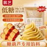 展艺低糖白莲蓉馅250g 冰皮蛋黄酥配料烘焙专用馅料广式月饼原料 实拍图