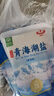 察尔汗青海湖盐400g*48袋【未加碘绿色食品】无抗结剂食用盐 实拍图