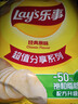 乐事（Lay's）【王鹤棣推荐】薯片 经典原味 135克 休闲零食 膨化零食  实拍图