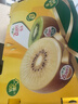 佳沛（zespri）新西兰  阳光金奇异果25-27粒原箱特大果单果约122-146g  猕猴桃 实拍图