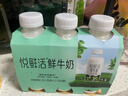 悦鲜活鲜牛奶 原生高钙鲜奶 450ml*3瓶 低温奶巴氏杀菌乳 实拍图