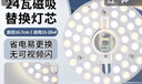 雷士（NVC） led灯盘吸顶灯替换灯芯磁吸灯板灯管灯泡灯条24瓦暖白光4000K 实拍图