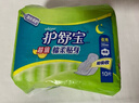 护舒宝夜用棉柔贴身卫生巾夜用280mm10片姨妈巾试用京东自营官方旗舰 实拍图