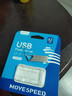 移速（MOVE SPEED）32GB USB2.0 金属U盘 招投标办公学习电脑u盘  防水防尘抗摔小巧便携迷你优盘车载影音 铁三角系列 实拍图