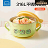乐扣乐扣辅食碗婴儿米糊碗宝宝餐具吃饭儿童碗1-3-6岁不锈钢小学生汤碗 实拍图