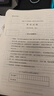 【官方正版 现货先发】2027张剑黄皮书英语一2027张剑黄皮书英语二考研英语真题试卷考研英语2027黄皮书真题考研黄皮书考研历年黄皮书真题 新版2027大全套【英二四六级通用版】07-26 实拍图
