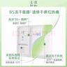玉泽（Dr.Yu）维生素原B5速安特护冻干面膜6片装 保湿退红晒后舒缓修护屏障 实拍图