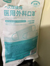 海氏海诺 一次性使用医用外科口罩100只 无菌三层防尘成人灭菌级防晒口罩 实拍图