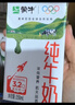 蒙牛全脂纯牛奶250ml*21盒 早餐健身伴侣 送礼盒装 实拍图