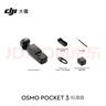 大疆 DJI Osmo Pocket 3 标准版 一英寸口袋云台相机 OP灵眸手持数码相机 旅游vlog 便携美颜摄像 实拍图