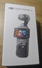 大疆 DJI Osmo Pocket 3 标准版 一英寸口袋云台相机 OP灵眸手持数码相机 旅游vlog 便携美颜摄像 实拍图