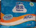 洁云卫生纸 加韧300张*10包 大规格压花抽纸厕纸平板纸厕所专用纸巾  实拍图