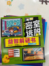 密室逃脱（全8册）沉浸式 益智解谜书儿童小学生推理破案思维逻辑趣味游戏漫画侦探书全方位锻炼孩子思维专注力探索判断能力 实拍图