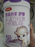 伊利金领冠悠滋小羊舒享羊奶粉【生羊乳】1段(0-6个月)700g*6 实拍图