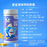 星鲨儿童钙液体钙软胶囊60粒*2盒液体钙补钙宝宝儿童青少年成人孕妇 实拍图
