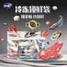 妙洁冷冻袋镀铝膜 冰箱海鲜肉类冷冻家用密封袋自封加厚分装带封口 【超值囤货】大号4盒共24只 实拍图
