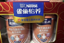 雀巢（Nestle）【侯明昊推荐】怡养双益生菌中老年奶粉700g*2 礼盒送礼送长辈 实拍图