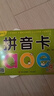 阳光宝贝 幼升小衔接整合教材入学必备卡3-6岁儿童小学生启蒙益智早教卡 书香节培养阅读拼音卡 暑假作业 一升二暑假衔接 小升初暑假衔接 实拍图