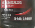 雪佛龙（Chevron） 特劲TCP燃油宝除积碳汽油添加剂三元催化保养清洁剂355毫升 实拍图