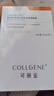 可丽金（COLLGENE）Human-like重组胶原蛋白健肤高保湿面膜 1片 实拍图