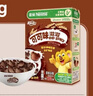 雀巢（Nestle）进口儿童零食可可味滋滋170g儿童麦片代餐即食早餐全谷物非油炸 实拍图