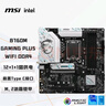 微星（MSI）B760M GAMING PLUS WIFI DDR4电脑主板 支持CPU 14700KF/14600KF/14490F(Intel B760/LGA 1700) 实拍图