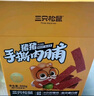 三只松鼠高蛋白肉脯500g量贩箱装靖江鸡肉猪肉干休闲食品即食解馋圣诞礼物 实拍图