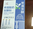 川秀常温酸奶发酵菌酸奶粉10g 自制益生菌希腊酸奶发酵剂酸奶菌粉 实拍图
