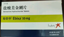 【原研进口】易倍申 盐酸美金刚片 10mg*28片/盒 [6盒装] 实拍图