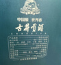 古井贡酒 年份原浆古20蛇年生肖版 浓香型白酒 52度 500mL*2瓶 礼盒装 实拍图