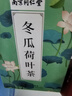 南同四海南京同仁堂冬瓜荷叶茶搭荷叶陈皮山楂薏仁减肥茶刮油去脂燃脂120g 实拍图