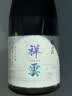 白鶴 翔云 纯米大吟酿 720ml礼盒装  日本清酒 日本原装进口 实拍图