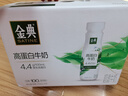 伊利金典4.4g高蛋白牛奶整箱 250ml*10瓶  礼盒装 实拍图