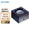 普联（TP-LINK） 易展mesh分布路由器单只装 1900M全千兆 WDR7650千兆 智能5G双频高速无线 IPv6 实拍图