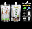天美琪【7仓发货当天发】中药液自立吸嘴袋加厚中药袋汤药分装袋液体袋 【便携吸嘴袋】50只【含6件套】 实拍图