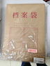 20只A4混浆牛皮纸档案袋商品袋 侧宽3cm文件资料袋 文件合同标书保护票据收纳 办公用品PP411 实拍图