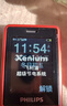 飞利浦（PHILIPS）E536 老年人手机4G全网通新款老年机超长待机大字体大声音中小学生老人专用备用按键功能机 绚丽红 实拍图