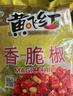 黄飞红（HUANGFEIHONG）香脆椒308g*2袋 辣椒脆辣椒酥香辣酥花生脆零食下酒菜花生米 实拍图
