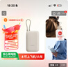 小米（MI）【3C认证】小米充电宝移动电源 10000  自带线双向快充口袋版  浅咖色 可上飞机/火车 实拍图