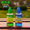 德沃多水培植物营养液50ml*5园艺绿植花肥料液体肥有机浓缩肥盆栽叶面肥 实拍图