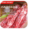 京东超市海外直采 进口原切牛胸部肋条净重4斤(500g*4) 自营牛肉生鲜烧烤 实拍图