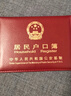 众未（JONEVEE）户口本皮套户口簿外套居民户口本保护套外皮外套证件外壳枣红色ZWHK-01（2插页款） 实拍图