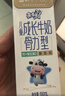 蒙牛未来星成长儿童牛奶原生钙骨力型125ml*20盒 早餐学生奶 实拍图