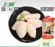 上鲜 鸡翅根 净重6斤 冷冻 出口级鸡翅鸡腿炸鸡翅根烤鸡翅 清真食品 实拍图