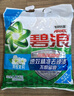 碧浪专研抗菌洗衣粉清雅茉莉2.82斤装  除螨除菌 速溶 深层去污 实拍图