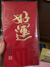新新精艺新年红包12个装春节马年红包2026过年利是封奖金开工红包袋 实拍图