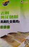三都港 冷冻去刺黄花鱼片235g/2片装 大黄鱼柳 深海鱼 生鲜 海鲜 实拍图