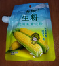 古松生粉 玉米淀粉200g  带嘴 烘焙烹调勾芡粟粉鹰粟粉 品牌始于1998 实拍图
