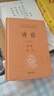 诗经+楚辞（共3册）三全本精装无删减中华书局中华经典名著全本全注全译 中华书局 实拍图