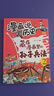 藏在漫画里的孙子兵法儿童版（全3册）小学生漫画趣解孙子兵法培养孩子解决问题的思路与策略了解中国传统文化儿童文学课外阅读 实拍图